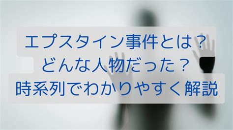 エプスタインは、2016年に米国大使であるトム・バラックに対して、「あなたとお子さんの写真を送ってくれるように」と頼んだ。