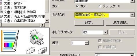 エプソンのプリンター両面印刷の仕方教えて下さい。EP-M553T …