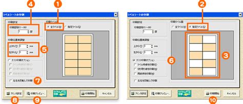 エレコム、無料ラベル作成ソフト「エレコムらくちんプリン …