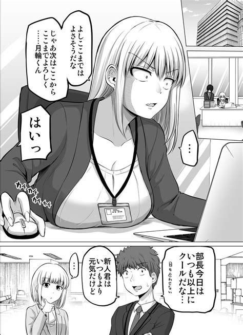 エロ漫画会社の近くにできたエステで眠らされた巨乳olが - エステ エロ 漫画