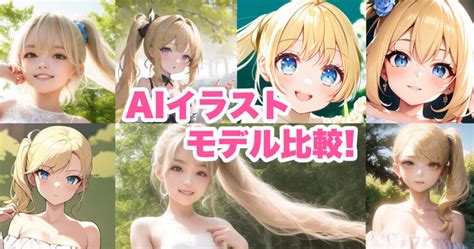 エロ 2D 2024 エロい2次元AIイラストを生成するための設定のポイントをまとめました。なお、使用ツールは Stable Diffusion