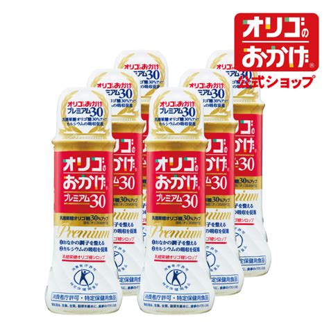 オリゴのおかげは赤ちゃんに与えても大丈夫 オリゴのおかげの口コミ効果を全暴露 添加物 成分表まとめ