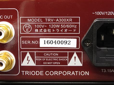 オーディオ逸品館TRIODE TRV-A300XR-WE300B（プリメインアン …