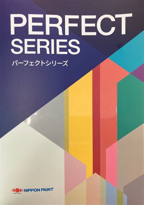 カタログ一覧 – 三重塗料株式会社