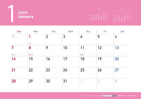 カレンダー 19 印刷用 かわいい 手書き風 の画像検索結果 カレンダー カレンダー 無料 カレンダーテンプレート