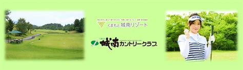 カントリークラブの求人 - 熊本県 Indeed (インディード)