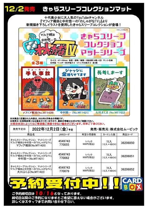 カードボックス 名張店 Nextonenabari Twitter