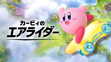カービィのエアライドとは カービィノエアライドとは 単語記事 ニコニコ大百科