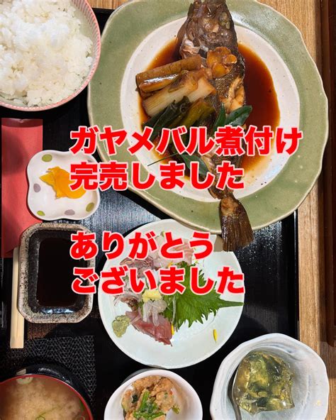 ガヤの煮付け Instagram Posts Gramho Com