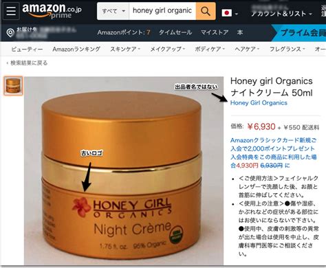 キューティクル ネイルクリーム ハニーガールオーガニクス日本語オンラインストア