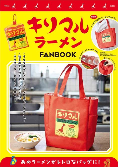 キリマルラーメン FAN BOOK - Facebook