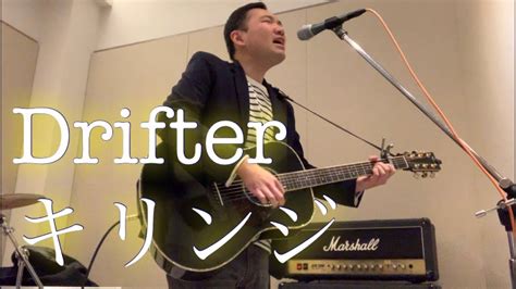 キリンジ - Drifter - YouTube