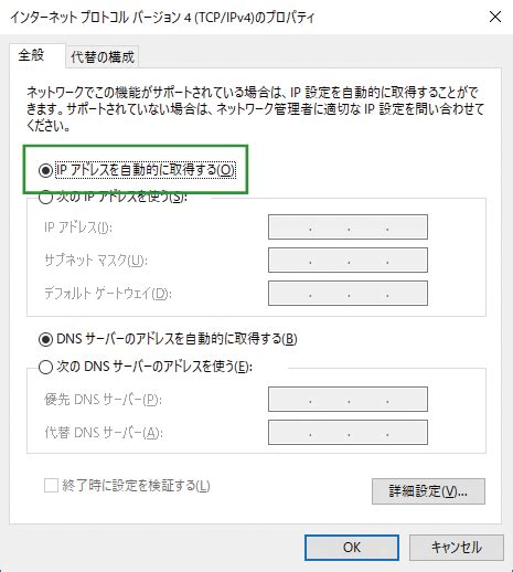 クライアントの IP アドレスが 169.254.x.x となり、ネットワー …