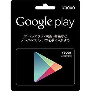 クレジットカードをGoogle Playで不正使用された時の対処法 ス …