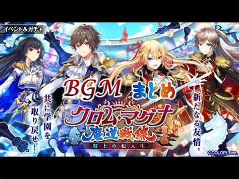 クロムマグナまとめ Youtube