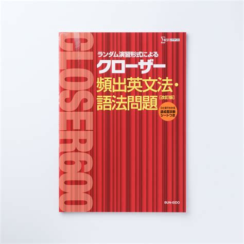 クローザー頻出英文法の値段と価格推移は 4件の売買情報を集計したクローザー頻出英文法の価格や価値の推移データを公開