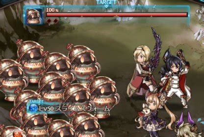 グラブル スライム爆破の方法 半額じゃないけど1時間実施 どれくらいエリクシルハーフは減るのか 来世は木になりたい