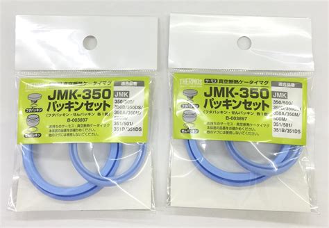 ケータイマグ用 JMK-350せんユニット (フタパッキン・せんパッ …