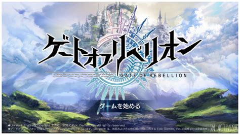 ゲートオブリベリオン Gate Of Rebellion レビュー 評価 オープンワールドで楽しむ正統派オンラインアクションmmorpg 非アクティビズム