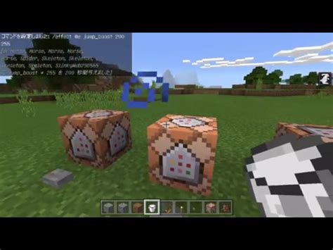 コマンドブロックで移動速度上昇とジャンプ力上昇で遊んでみた Youtube