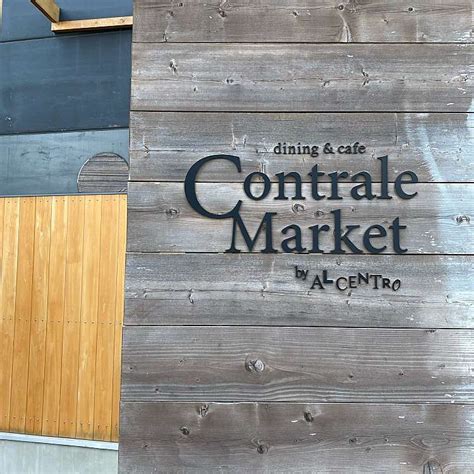 コントレイル マーケット/Contrale Market by ALCENTRO(本町/秦野 …