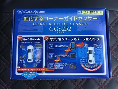 コーナーガイドセンサー CGS252-M 取付（ホンダ N-VAN …