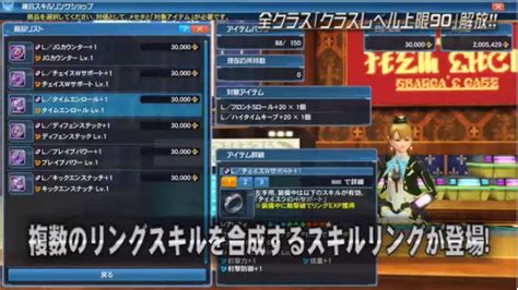 ゴミクズバル使い On Twitter 動画のスキルリング一覧 Pso2 バレットボウホーミング Jbエレメンタルキープなどなど