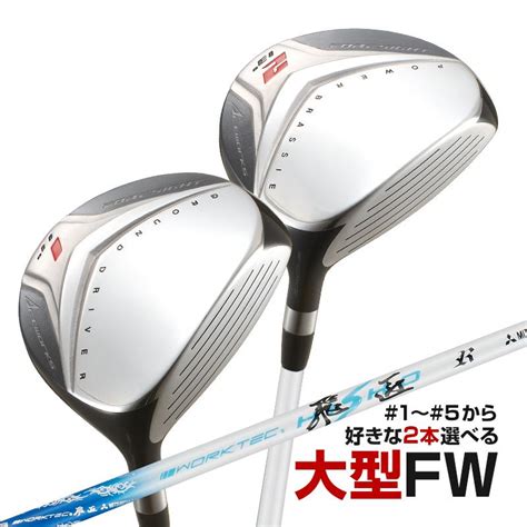 ゴルフ クラブ フェアウェイウッド フォーサイトfw ワークテック飛匠シャフト仕様 Fst Fw 02 爆飛びのダイナゴルフ Yahoo 店 通販 Yahoo ショッピング