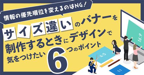 サイズ違いのバナー制作にphotoshopクイック書き出しが便利 デザインと暮らしのメモ