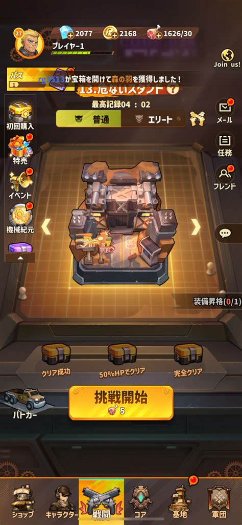 サバイバープレイ向け びろぐ