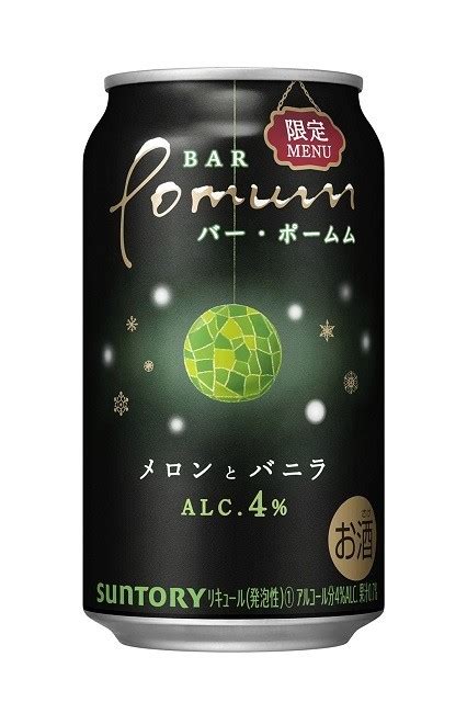 サントリー、カクテルブランド『BAR Pomum』から新フレー …