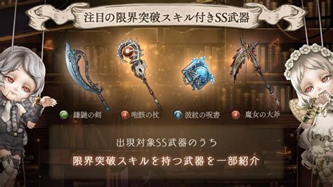 シノアリス 限界突破スキルは持ってるだけじゃ発動しないから 使い方を覚えておこう スノウホワイト速報
