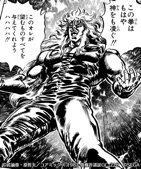 シャチ 北斗 北斗の拳キャラクター紹介 シャチ 北斗の拳 大名言 名台詞 セリフ 集