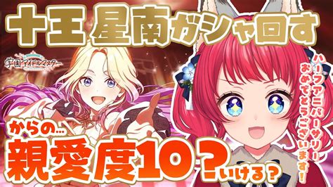 シャニマス実況 超絶お得ガシャきちゃああああああああああ 絵が良すぎる樹里ちゃんと初の円香のsrが登場 こんなん絶対引くしかねえ そんな 09 23アプデ確認 Youtube