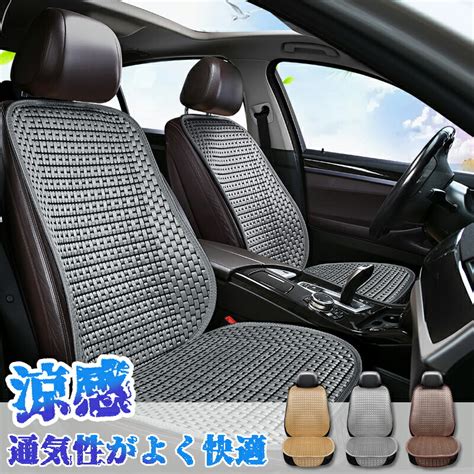シートカバー 涼しい 車 汗 夏用 蒸れない 軽自動車 普通車 クッション おしゃれ 涼感 座席 N125 Y105 株式会社ヒロオカ ヤフー店 通販 Yahoo ショッピング