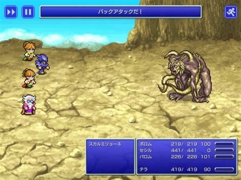 スカルミリョーネ（2回目）｜ファイナルファンタジー4/FF4 完 …