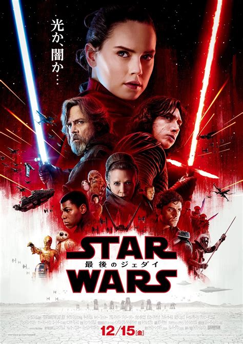 スターウォーズ 最後のジェダイのトリビアまとめ ネタバレあり 映画の秘密ドットコム