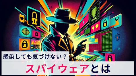 スパイウェアの話題 9 28 月 21時頃 ツイ速クオリティ Twitter