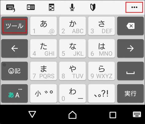 スマホの予測変換を消す方法は？設定などはどうやるの？ まる …