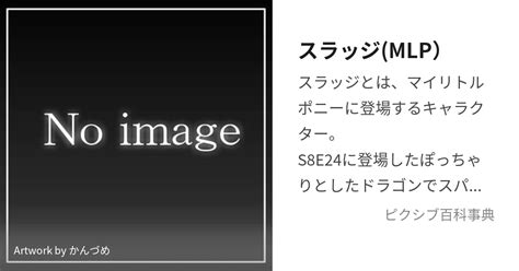 スラッジ(すらっじ)とは？ 意味や使い方 - コトバンク