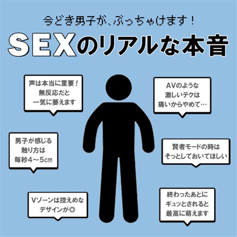 セックス より 楽しい こと