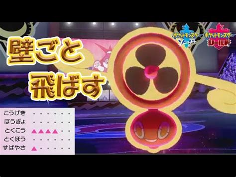 ソードシールド ロトム カットロトム の種族値 わざ 特性など能力と入手方法 ポケモン剣盾 攻略大百科