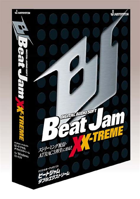 ダウンロード：MP3 BeatJam修正モジュール - JustSystems