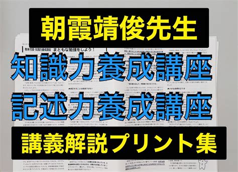 テキスト ️駿台 テキスト 生物 朝霞 特別付録 鉄緑会 河合塾 …