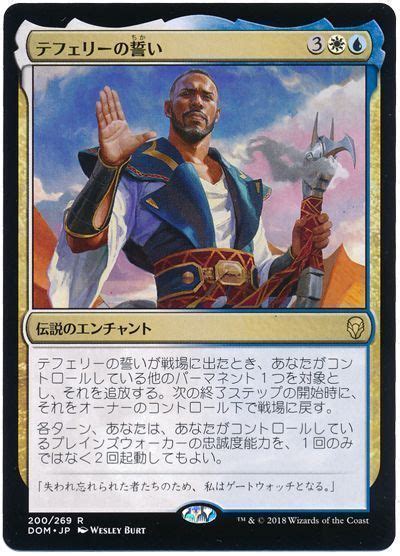 テフェリーの誓いの値段と価格推移は 2件の売買情報を集計したテフェリーの誓いの価格や価値の推移データを公開
