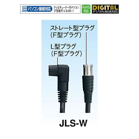 テレビ接続ケーブル(4C) 【1m】 Joshin webショップ 通販 マスプロ SCJ1SSW-P