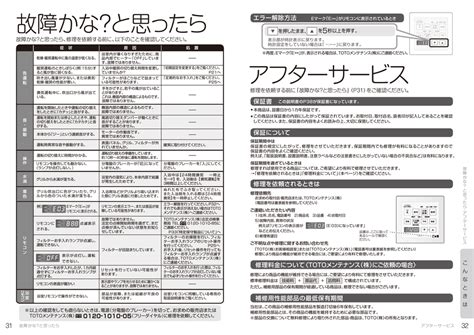 テレビ｜故障かなと思ったら｜修理窓口｜船井サービス株式会社