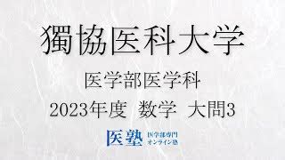 データベース一覧｜獨協大学