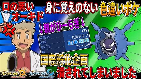 トップコレクション ポケモン 改造 親名 一覧