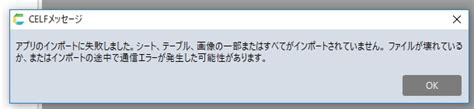 トライアル版から製品版（オンプレ）への移行について Q&A CELFコミュニティ